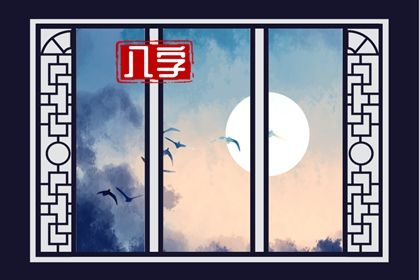 驿马与出差 移民