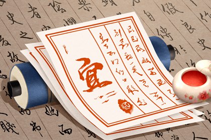 日柱纳音在黄历中的位置