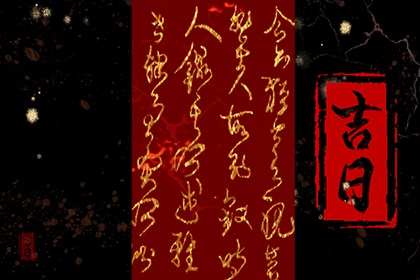 冲煞看谁与谁